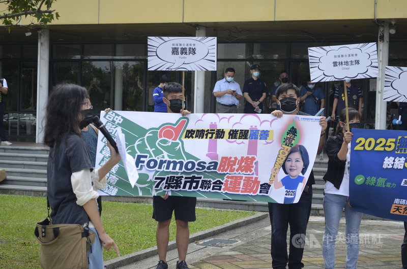 台灣健康空氣行動聯盟等環團8日在雲林縣政府前拉布條訴求雲林縣脫煤,呼籲麥寮電廠與六輕16座汽電共生廠,由燃煤改為燃天然氣。中央社記者蔡智明攝 110年9月8日