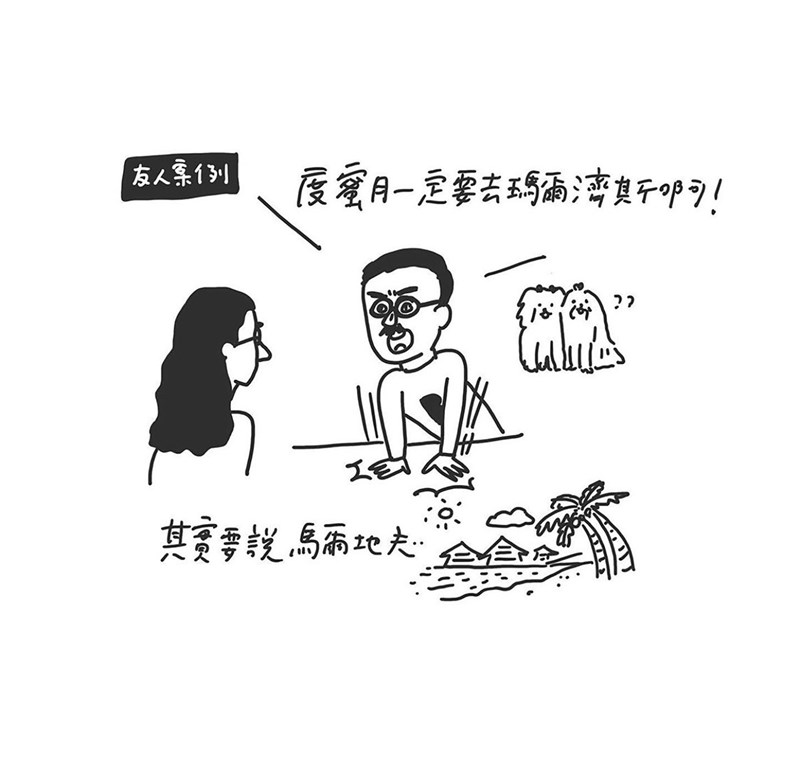 插畫家Cherng創作的「國插週報」系列作品,其實源自Cherng遭逢的創作瓶頸。當時,他不斷強逼自己發想出有趣主題,最終決定透過社群軟體徵求眾人生活經驗,畫出現代人於職場、人際、家庭等多元面貌,推出後廣受好評。(華研國際提供)中央社記者王寶兒傳真 110年9月8日