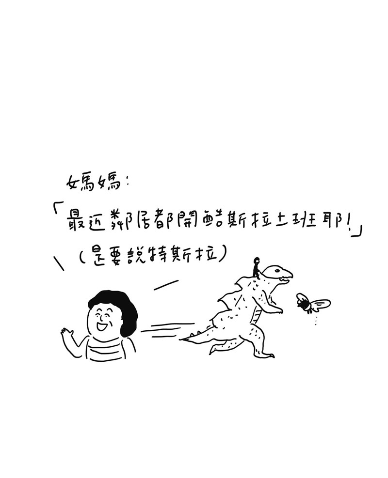 插畫家Cherng推出「國插週報」系列創作後意外爆紅,讓Cherng笑說:「沒想到受歡迎程度始料未及。」而Cherng當中最喜愛的還是「說錯話」主題,他寫實描繪出人們因一時語誤而尷尬的模樣,搭配簡短幽默的文字評語,更貼近大眾日常。(華研國際提供)中央社記者王寶兒傳真 110年9月8日
