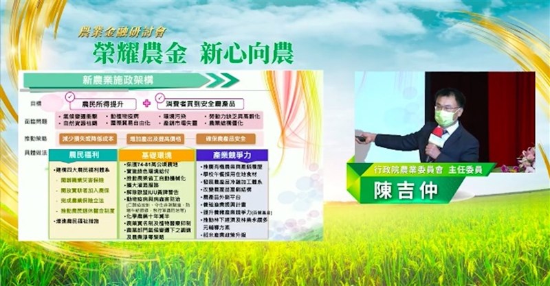 全國農業金庫8日召開「農業金融研討會」,農委會主委陳吉仲表示,111年鳳梨外銷,從採收、洗選到包裝,將全部自動化、機械化。(擷取自研討會視訊畫面)中央社記者楊淑閔傳真 110年9月8日