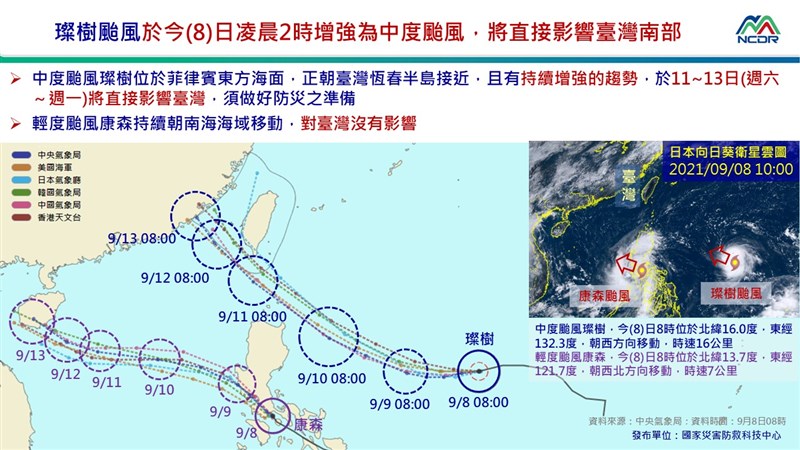 (圖取自國家災害防救科技中心LINE帳號)