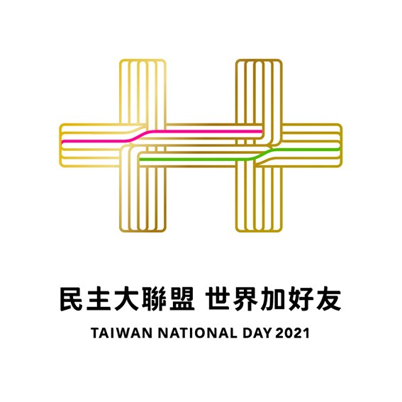中華民國國慶籌備委員會8日在臉書上公布國慶主視覺「金陽雙十」。(圖取自facebook.com/rocbirthday)