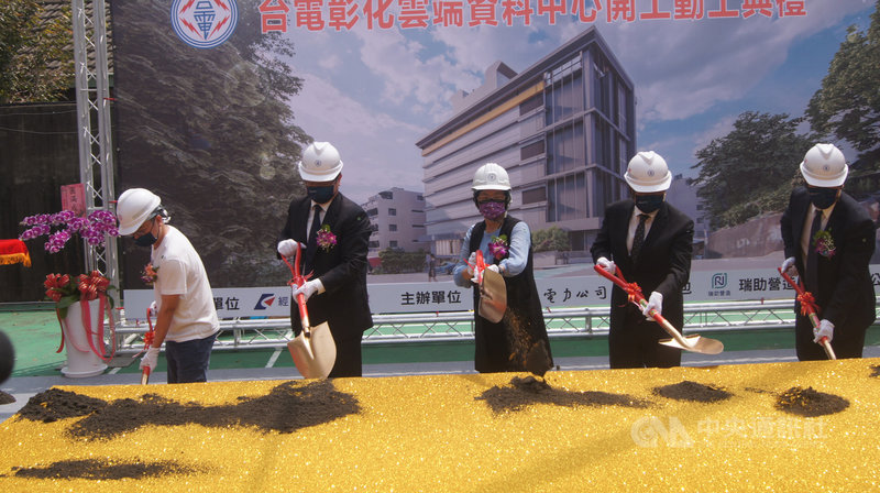 台灣電力公司9日在彰化縣彰化市舉行「彰化雲端資料中心」開工動土典禮,經濟部政務次長曾文生(左2)、彰化縣長王惠美(右3)以及台電公司董事長楊偉甫(右2)等人出席,盼工程順利。中央社記者吳哲豪彰化攝 110年9月9日