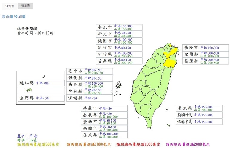 氣象局預測,颱風璨樹影響台灣的時間從11日至13日,總雨量最多的是宜蘭山區,上看700毫米。(圖取自中央氣象局網頁cwb.gov.tw)