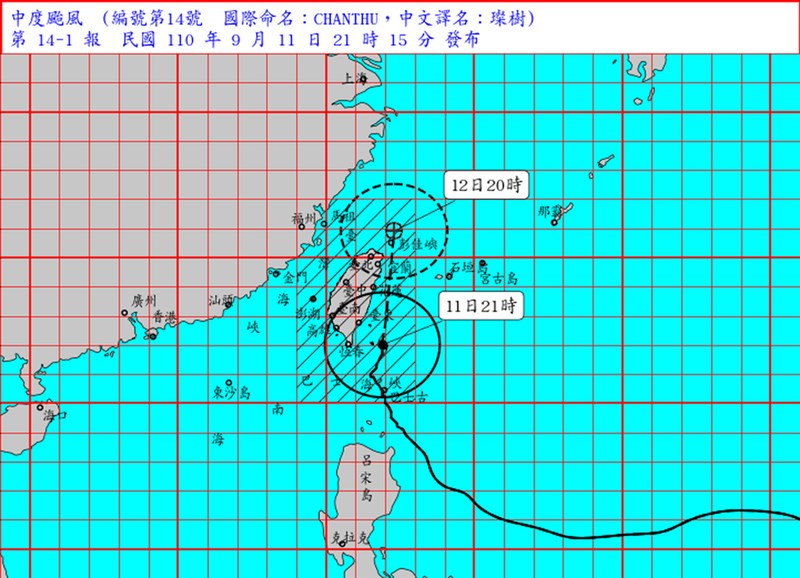 根據中央氣象局11日晚間8時30分颱風警報,中度颱風璨樹暴風圈逐漸進入台灣東南部陸地。(圖取自中央氣象局網頁cwb.gov.tw)