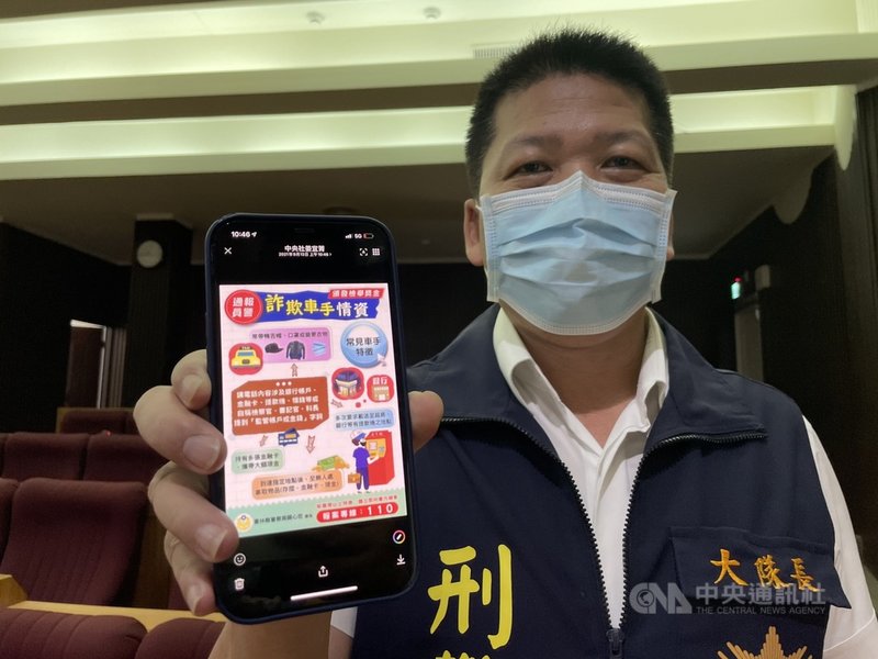 雲林縣警察局刑警大隊長曾順光(圖)13日指出,詐騙集團車手慣於戴鴨舌帽、口罩和短時間變換服裝,在講電話時會涉及銀行帳戶、提款等字,且一次持有多張金融卡和攜帶大額現金。中央社記者姜宜菁攝 110年9月13日