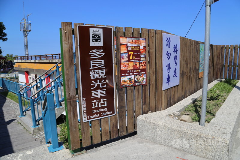 公路總局第三區養護工程處因應中秋連續假期可能產生的交通量,將於18至21日在觀光熱點多良火車站等處實施交通疏導計畫。中央社記者李先鳳攝 110年9月13日
