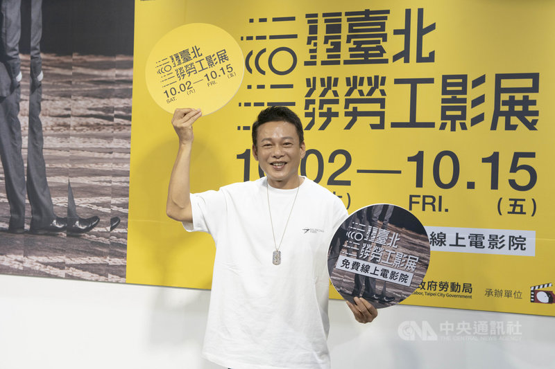 金馬影帝李康生13日以形象大使身分,出席「2021勞動影像嘉年華-台北勞工影展」記者會,盼藉由影展讓大眾看見更多移工的面向。(電影戲劇業職業工會提供)中央社記者葉冠吟傳真 110年9月13日