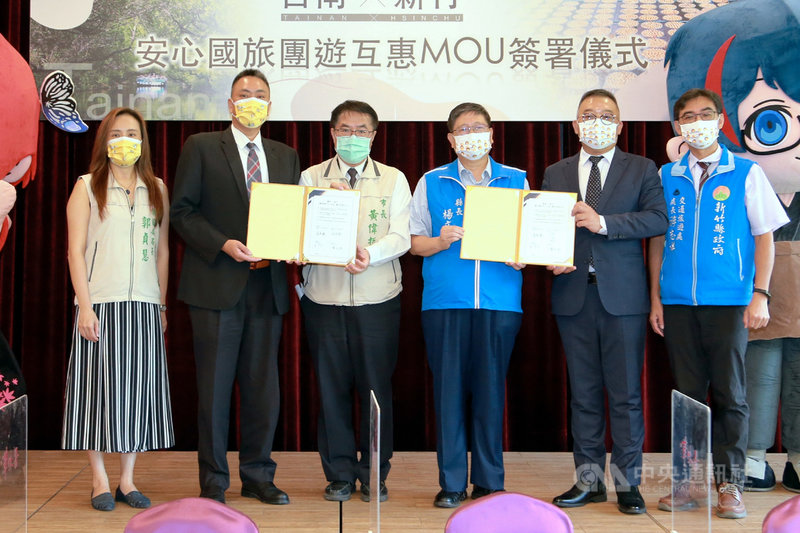 台南及新竹旅遊商業同業公會13日在台南簽署「台南X新竹國旅團遊互惠MOU」,台南市長黃偉哲(左3)與新竹縣長楊文科(右3)出席見證。(台南市政府提供)中央社記者楊思瑞台南傳真 110年9月13日