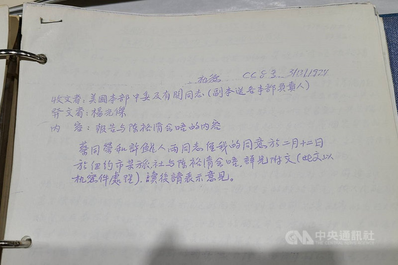 前台灣獨立建國聯盟主席張燦鍙、前獨盟歐洲本部主席何康美13日將一批海外台獨運動檔案資料捐贈給國立台灣歷史博物館,其中有許多珍貴資料。(讀者提供)中央社記者楊思瑞台南傳真 110年9月13日