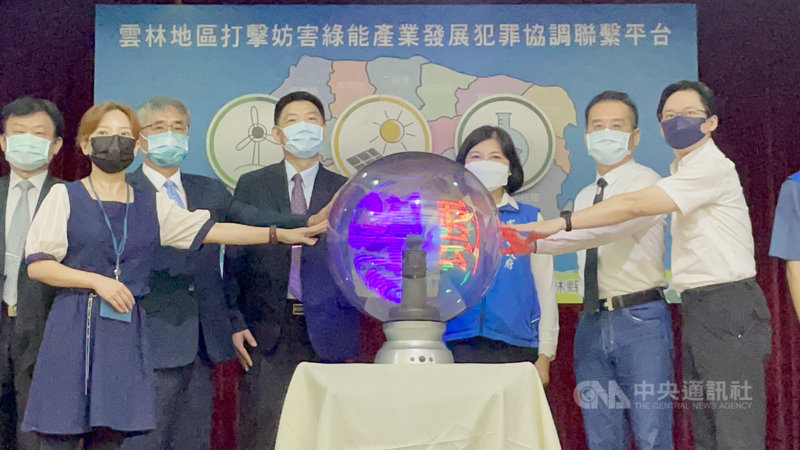 為排除任何妨害綠能產業發展的犯罪行為發生,雲林地檢署13日結合產官學界成立「雲林地區打擊妨害綠能產業發展犯罪協調聯繫平台」,並設立檢舉獎金最高新台幣1000萬元,呼籲民眾踴躍檢舉。中央社記者姜宜菁攝 110年9月13日