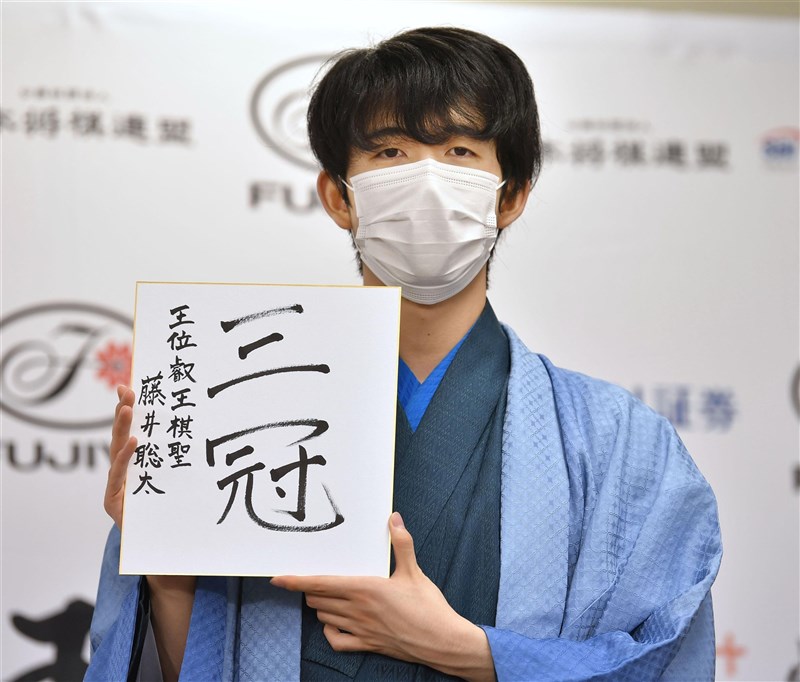 日本將棋界天才型棋士藤井聰太以19歲又1個月的年齡,成為將棋界同時擁有3冠的最年輕棋士。(共同社)