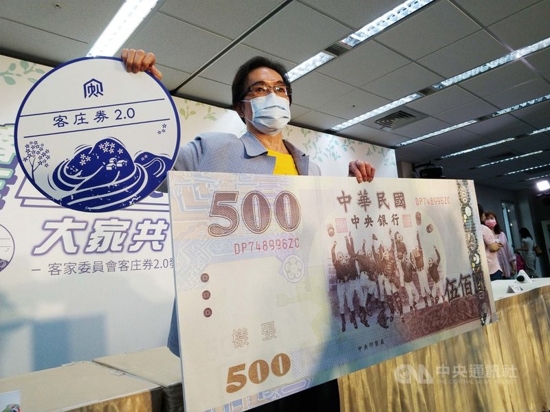 客家委員會14日舉辦「客庄券2.0發布記者會」,客委會副主委鍾孔炤(前)表示,客庄券2.0以數位發行,共提供40萬份,每份新台幣500元,花多少扣多少,使用期間暫定自110年11月中旬至111年4月底;預估可提升客庄社區經濟總體產值逾16億元。中央社記者張雄風攝 110年9月14日
