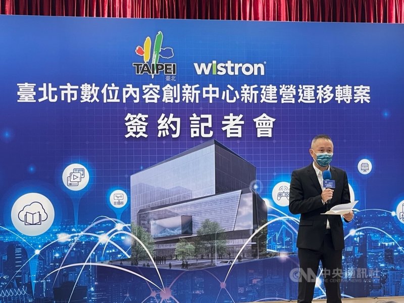 台北市數位內容創新中心BOT案14日於台北市府舉行簽約典禮,緯創總經理林建勳表示,預計於營運期第1年將引進100組新創團隊,促成新創團隊與大企業進行主題式合作。中央社記者吳家豪攝 110年9月14日
