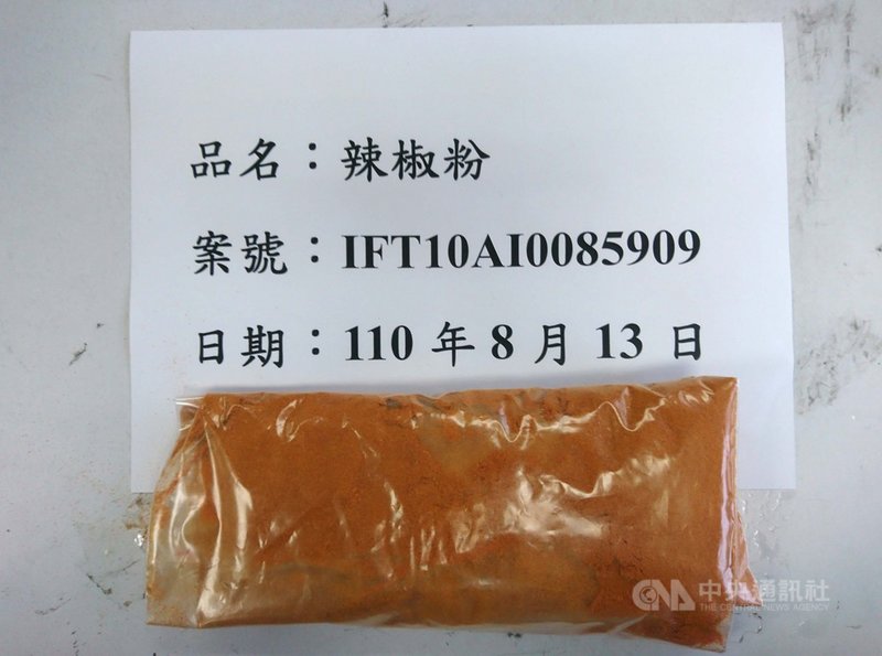 食藥署14日公布最新邊境檢驗不合格產品名單,一批自中國大陸進口的辣椒粉,檢出含非法添加的蘇丹色素3號,即為有致癌疑慮、俗稱「蘇丹紅」,共2125公斤違法辣椒粉全數在邊境攔截,未流入市面。(衛福部食藥署提供)中央社記者江慧珺傳真 110年9月14日