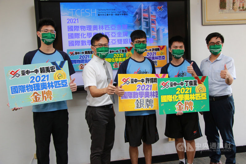 台中一中學子在2021國際物理、化學、數學奧林匹亞競賽中拿下2金2銀,表現亮眼,其中賴禹宏(左)獲物理金牌、丁俊呈(右2)獲化學金牌,以及許博翔(中)與廖郅暟獲數學銀牌。中央社記者蘇木春攝 110年9月14日