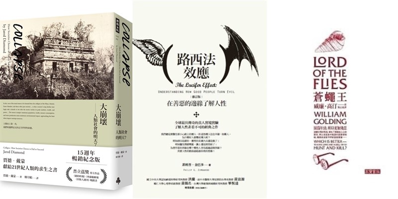 (左圖為時報出版提供,中、右圖取自博客來網頁books.com.tw)