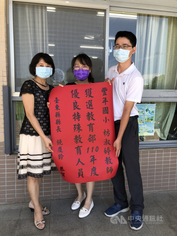 台東縣豐年國小教師枋淑婷(中)深耕特教領域10餘年,獲選教育部110年度優良特殊教育人員,縣長饒慶鈴頒贈紅榜恭賀。(台東縣政府提供)中央社記者李先鳳傳真 110年9月14日