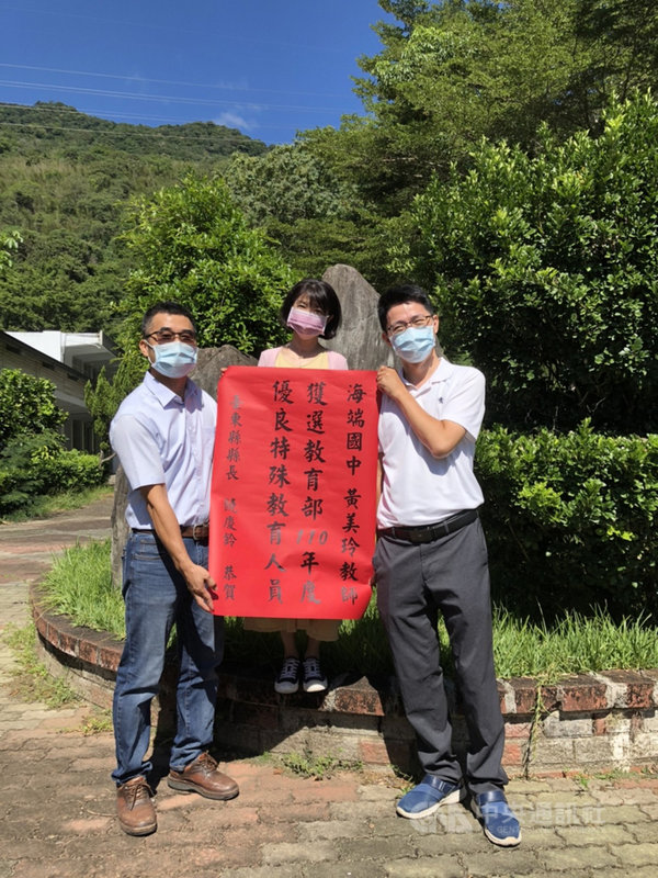 從事特殊教育16年的海端國中教師黃美玲(中),獲選教育部110年度優良特殊教育人員,縣長饒慶鈴頒贈紅榜恭賀。(台東縣政府提供)中央社記者李先鳳傳真 110年9月14日