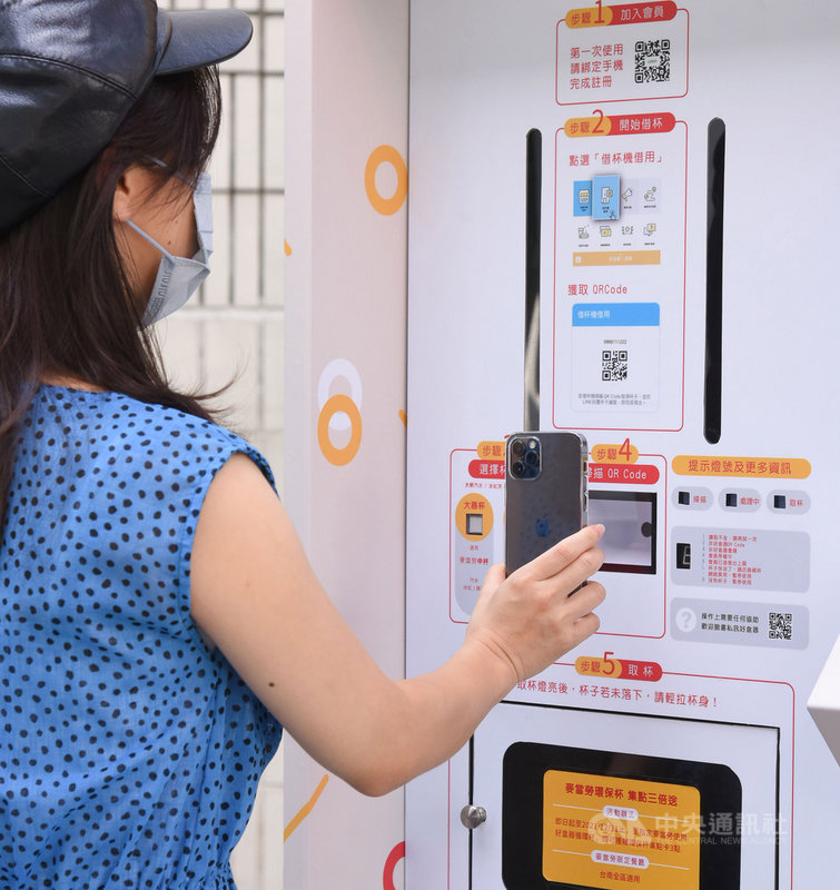 知名連鎖速食業者14日宣布與台南在地新創公司「好盒器」合作,在台南市區首度試行「循環杯自助租還站」,讓消費者可以隨時借還環保杯,盼更大範圍減少一次性飲料杯使用量。(業者提供)中央社記者余曉涵傳真 110年9月14日