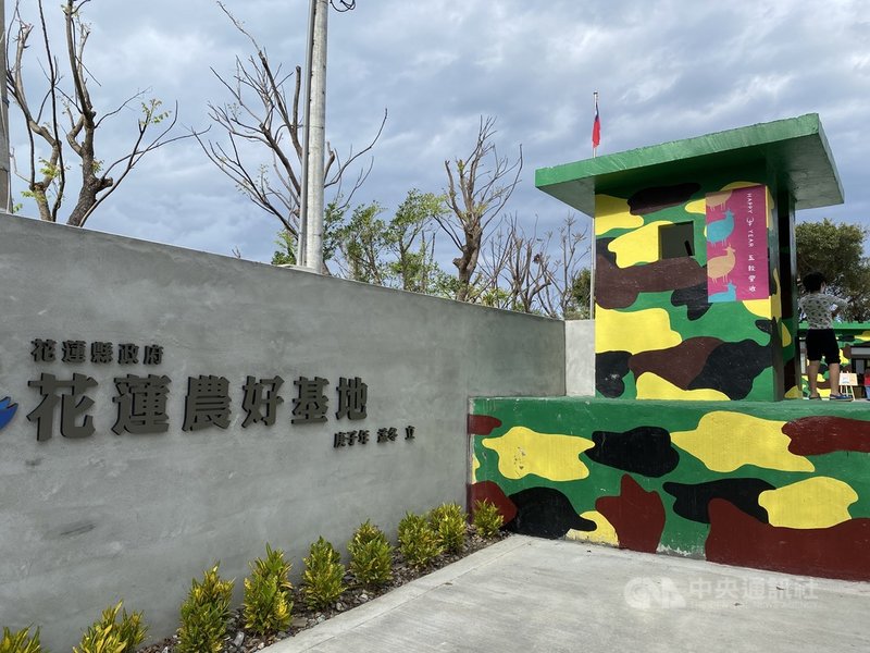 花蓮縣政府攜手富里鄉羅山社區,將秀姑巒溪東岸美麗村落的在地食農體驗帶到北區的「農好基地」,讓到訪民眾實際與在地農產品建立連結。中央社記者李先鳳攝 110年9月15日