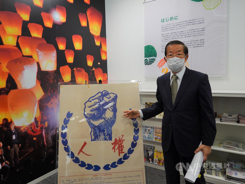 今天是國際民主日,駐日代表謝長廷提及美麗島事件時期爭取人權的心路歷程。他說,人權和自由不是天上掉下來,獨裁專制不會自動消失,要經過艱辛奮鬥,才能獲得。中央社記者楊明珠東京攝 110年9月15日