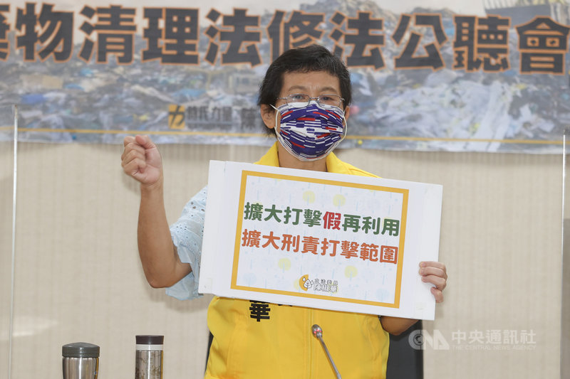 時代力量立委陳椒華15日在立法院舉行「終結假再利用 嚴懲濫倒廢棄物」記者會及「廢棄物清理法修法」公聽會,說明廢棄物清理法修法重點。中央社記者謝佳璋攝 110年9月15日