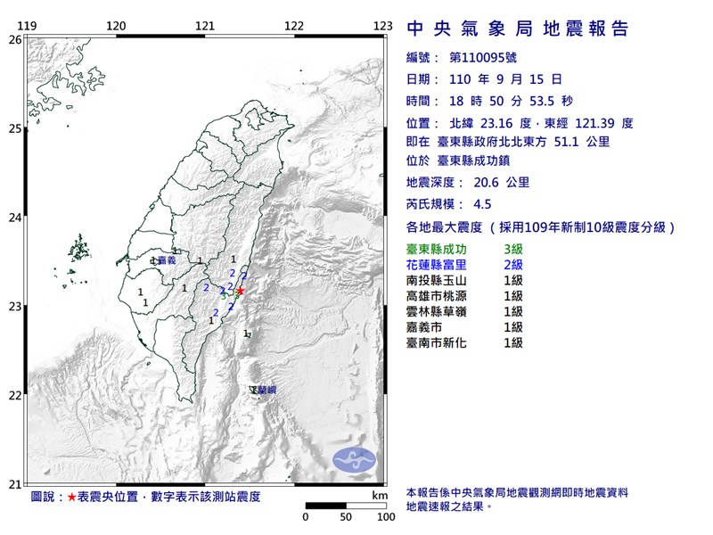 台東縣成功鎮15日18時50分發生芮氏規模4.5地震。(圖取自中央氣象局網頁cwb.gov.tw)
