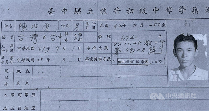 金鐘視帝龍劭華14日晚間逝世,本名陳坤倉的龍劭華曾就讀台中龍井初中,當時的數學老師林成貴15日表示,「龍劭華初中的時候就跟現在長得一樣,幾乎都沒變!」而且他的成績很好、品學兼優。(龍井國中提供)中央社記者蘇木春傳真 110年9月15日