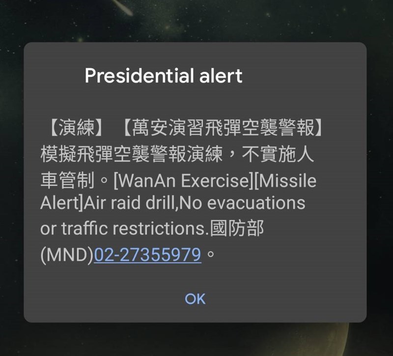 萬安演習15日下午1時30分登場,發送「空中威脅告警系統」手機警訊。(中央社)