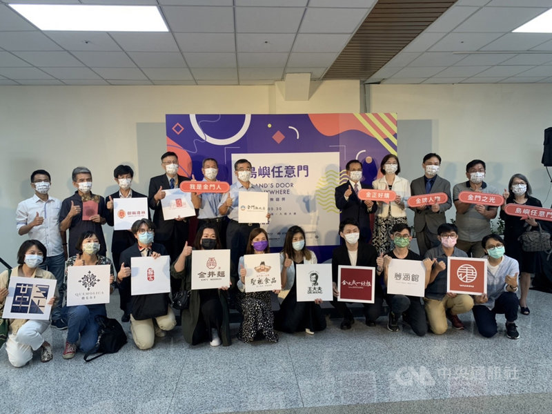 金門縣政府與商研院在松山機場國內線機場大廳,辦理「金門三創服務平台特展」,展示金門從戰地文化觀光島走向創新、創意、創業的三創產業島實績,展期至9月30日。(商研院提供)中央社記者曾智怡傳真 110年9月16日