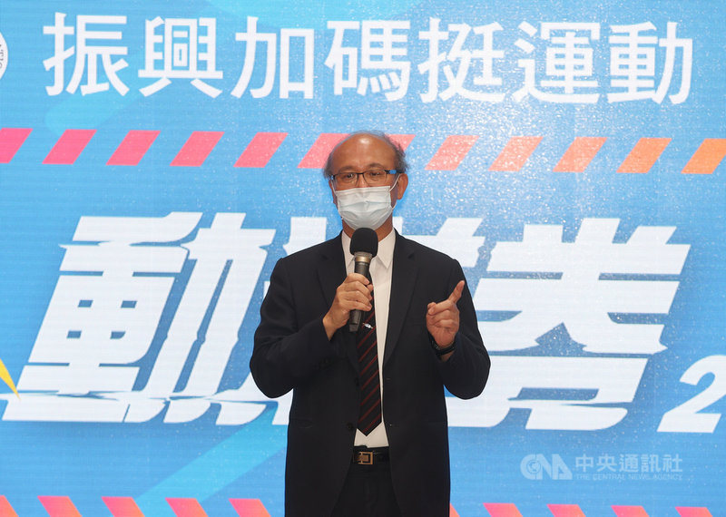 體育署配合中央發行的振興五倍券,加碼推出「動滋券2.0」,16日下午在台北舉行發布記者會,教育部次長林騰蛟出席與會,說明動滋券2.0相關規劃。中央社記者謝佳璋攝 110年9月16日