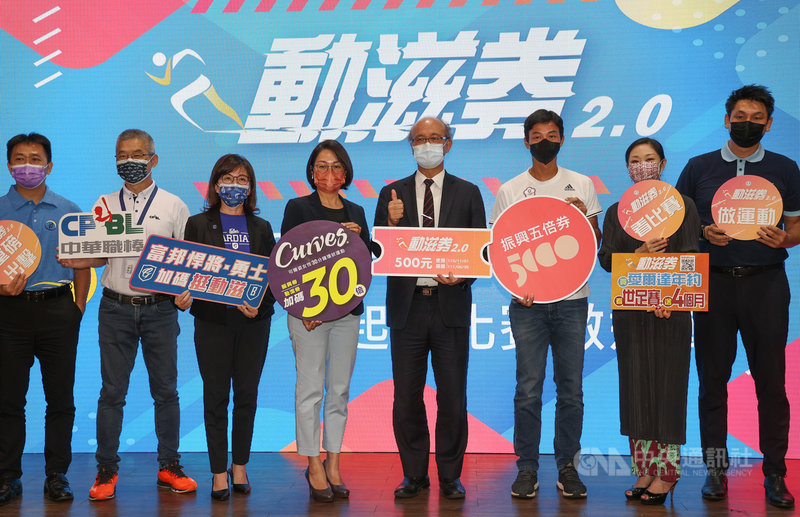 配合中央發行振興五倍券,體育署也推出動滋券2.0,盼振興受疫情嚴重衝擊的運動產業,並邀請台灣網球一哥盧彥勳(右3)擔任代言人,16日與教育部次長林騰蛟(右4)等人出席發布記者會。中央社記者謝佳璋攝 110年9月16日