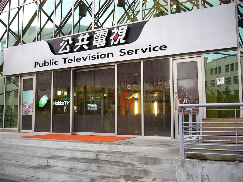文化部預告修正「公共電視法」部分條文修正草案,文化部表示,為期修法內容周延完善,法案預告階段將廣徵各界意見。(圖取自維基共享資源;作者Solomon203,CC BY-SA 3.0)