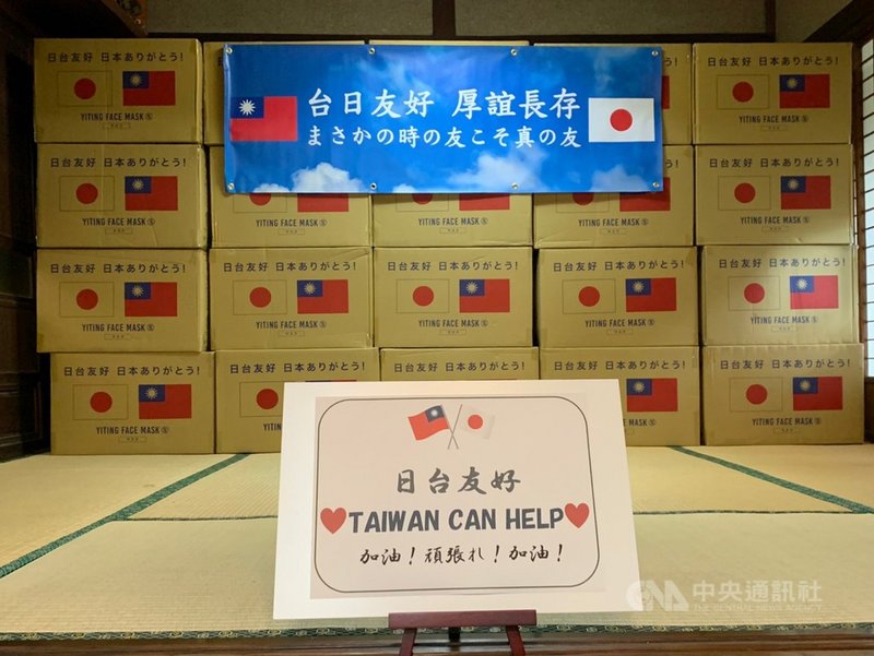 桃園的易廷企業公司捐贈給日本124萬片口罩,由「日台共榮首長聯盟」幹事長吉田信解代表收下。(駐日代表處提供)中央社記者楊明珠東京傳真 110年9月17日