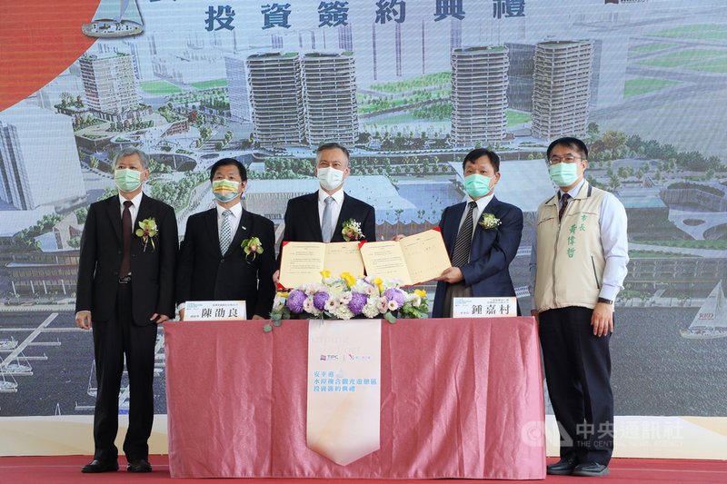 台灣港務公司和三地集團南仁湖公司17日簽署「安平港水岸複合觀光遊憩區」投資契約,將打造全台規模最大濱海綜合度假城。圖右為台南市長黃偉哲。(台南市政府提供)中央社記者張榮祥台南傳真 110年9月17日