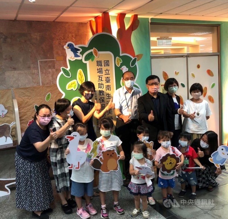 文化部在南台灣第一家職場互助教保服務中心,座落於國立台南生活美學館2樓,17日正式揭牌。(台南市政府提供)中央社記者張榮祥台南傳真 110年9月17日