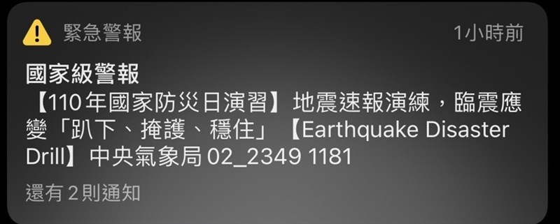 中央氣象局將向全國民眾發送「國家級警報」訊息。(中央社)