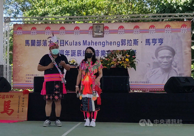 台東馬蘭部落大頭目Kulas Mahengheng(郭拉斯.馬亨亨)169週年冥誕紀念音樂會18日舉行,活動中並表揚馬蘭部落傑出族人Tana郭婞淳(右)。中央社記者盧太城台東攝 110年9月18日