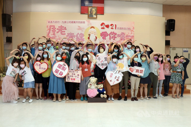 嘉義市政府18日與九華山地藏庵共同辦理「2021月老牽線.愛你唯一」未婚聯誼活動,市長黃敏惠(中)出席,盼透過活動為單身男女搭起幸福橋梁,促成好姻緣。(嘉義市政府提供)中央社記者姜宜菁傳真 110年9月18日