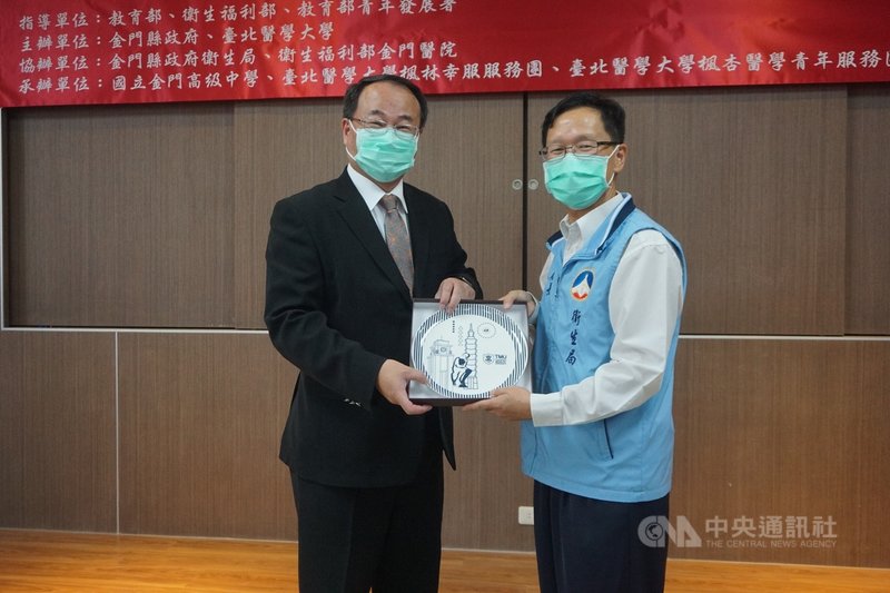 台北醫學大學楓杏醫學青年服務團離島地區服務首度來到金門,18日起3天辦理高中生物醫學研習營。北醫大副校長吳介信(左)感謝金門縣衛生局長李錫鑫(右)的協助。中央社記者黃慧敏攝 110年9月18日