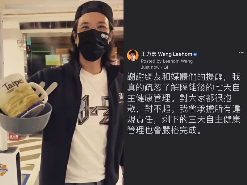 藝人王力宏在自主健康管理期間與朋友聚餐,台北市政府將依法開罰。(圖取自instagram.com/wangleehom)