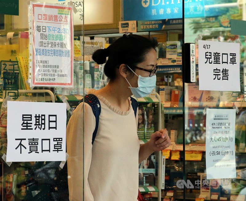 疫情指揮中心18日宣布,因口罩購買管道多元,將停用實名制口罩網路超商通路,藥局與偏鄉衛生所繼續提供服務。(中央社檔案照片)