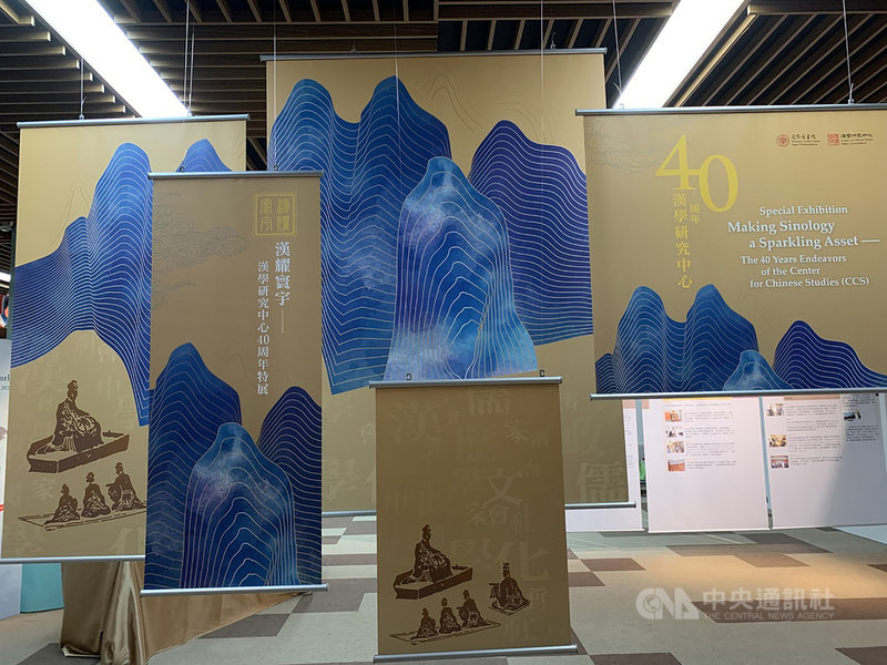 台灣「漢學研究中心」目前已在25國成立37處據點,持續向全世界推廣「漢學」。國家圖書館正舉辦「漢耀寰宇-漢學研究中心40週年特展」,呈現40年來在學術研究及國際交流的成果。(國家圖書館提供)中央社記者邱祖胤傳真 110年9月19日