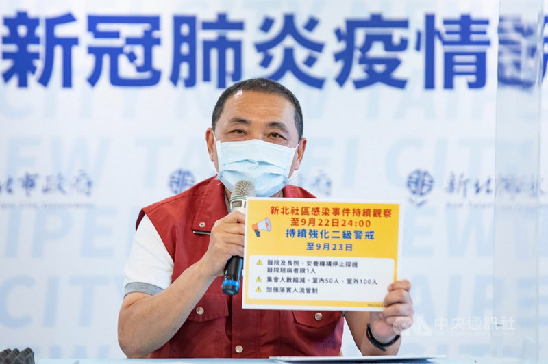 新北市板橋某幼兒園群聚事件社區居家隔離期間到22日為止,市長侯友宜20日表示,原本強化2級警戒到21日,為讓整個Delta病毒株疫情能有完整結束,決定延長2天到9月23日。(新北市政府提供)中央社記者王鴻國傳真 110年9月20日