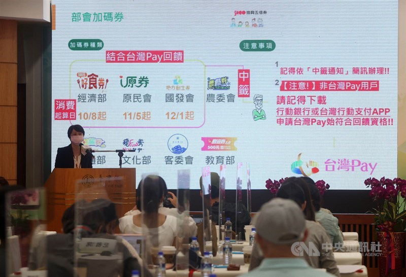 振興五倍券準備開跑,首波針對數位券領用,自22日開放數位綁定及8大部會加碼券抽籤登記。圖為財政部、國發會及原民會說明加碼券。(中央社檔案照片)
