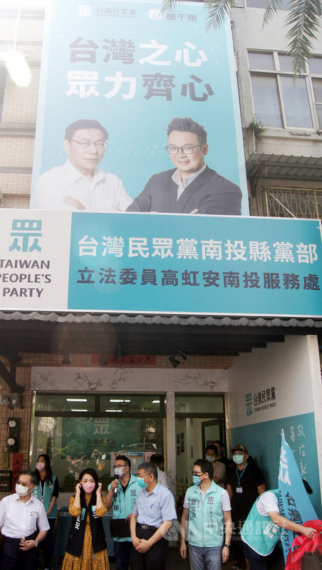 台灣民眾黨南投縣黨部暨立委高虹安南投服務處21日揭牌成立,民眾黨主席柯文哲(前左3)、立委高虹安(前左2)等人出席。中央社記者吳哲豪彰化攝 110年9月21日