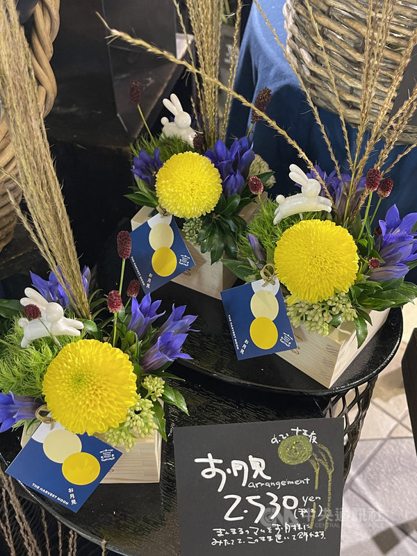 日本民眾大多不過中秋節,偶而可在日式糕點店鋪看到明月、兔子、芒草等中秋節意象的商品。有的花店將菊花擺設成明月意象的秋節商品。中央社記者楊明珠東京攝 110年9月21日