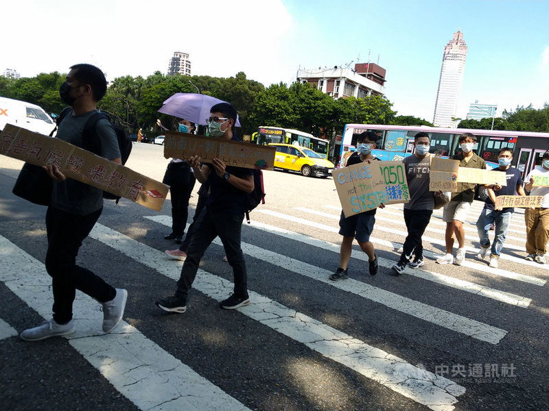 台灣青年氣候聯盟22日舉辦「抗暖行動25日登場 青年總統府前遞交陳情書」記者會,提出7大訴求,並手舉標語步行至總統府。中央社記者張雄風攝 110年9月22日