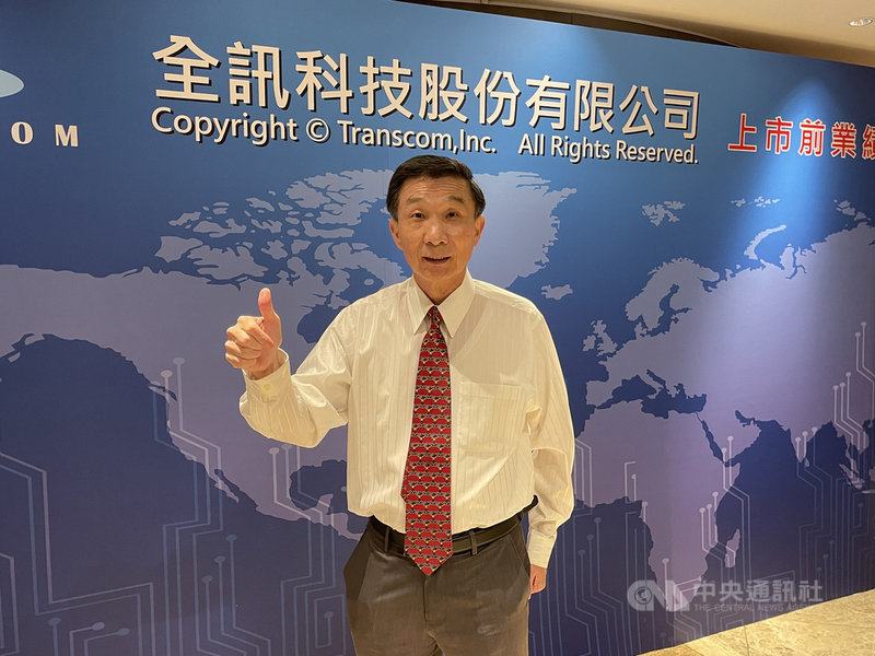 全訊深耕高階國防軍用功率放大器市場超過20年,全訊董事長張全生表示,目前在手訂單超過新台幣25億元,能見度看到2024年。中央社記者韓婷婷攝 110年9月22日